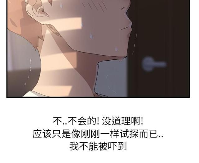 拳皇95漫画韩漫全集-第21话追问无删减无遮挡章节图片 