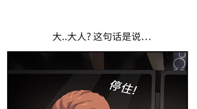 拳皇95漫画韩漫全集-第21话追问无删减无遮挡章节图片 