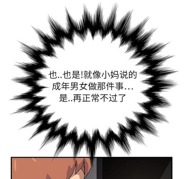 拳皇95漫画韩漫全集-第21话追问无删减无遮挡章节图片 