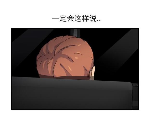 拳皇95漫画韩漫全集-第21话追问无删减无遮挡章节图片 
