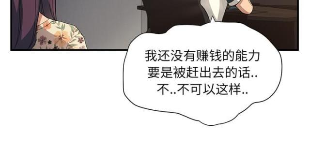 拳皇95漫画韩漫全集-第22话使用方法无删减无遮挡章节图片 