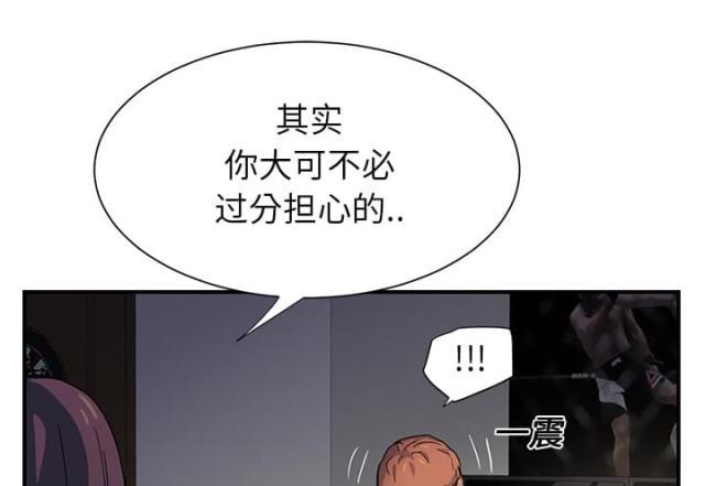 拳皇95漫画韩漫全集-第22话使用方法无删减无遮挡章节图片 