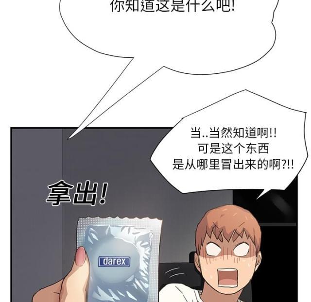 拳皇95漫画韩漫全集-第22话使用方法无删减无遮挡章节图片 