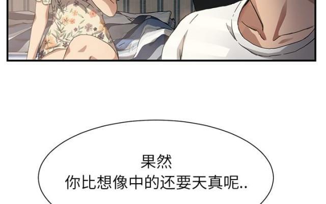 拳皇95漫画韩漫全集-第22话使用方法无删减无遮挡章节图片 