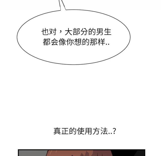 拳皇95漫画韩漫全集-第22话使用方法无删减无遮挡章节图片 