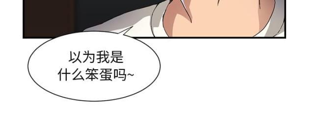 拳皇95漫画韩漫全集-第22话使用方法无删减无遮挡章节图片 