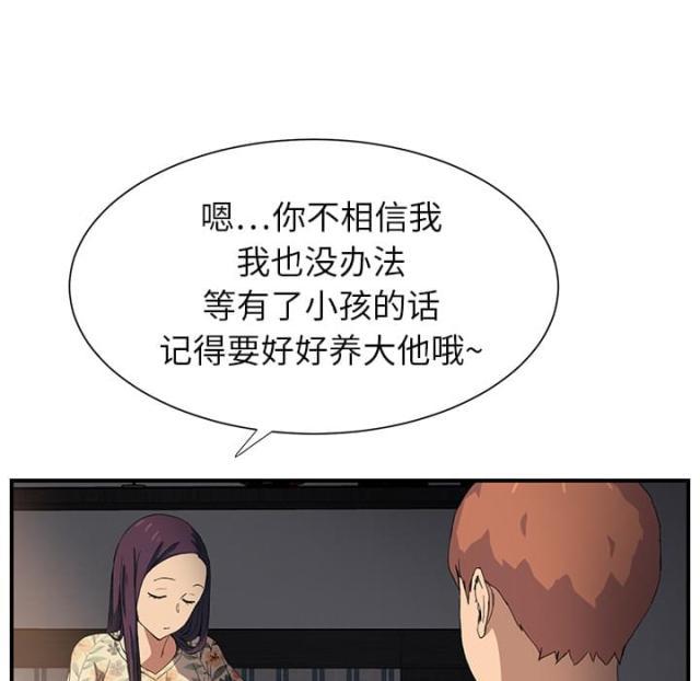 拳皇95漫画韩漫全集-第22话使用方法无删减无遮挡章节图片 