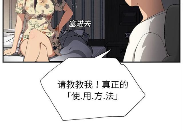 拳皇95漫画韩漫全集-第22话使用方法无删减无遮挡章节图片 