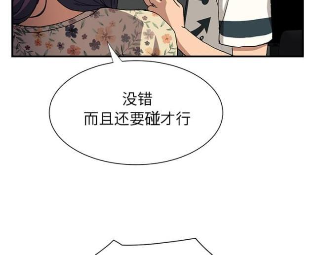 拳皇95漫画韩漫全集-第22话使用方法无删减无遮挡章节图片 