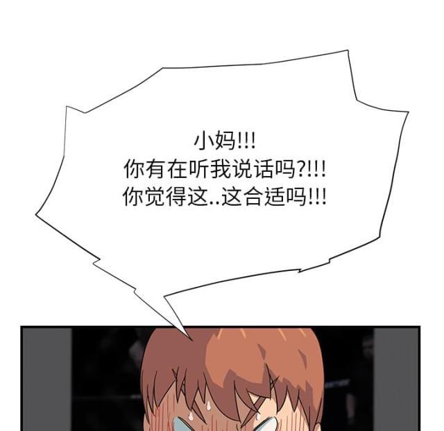 拳皇95漫画韩漫全集-第22话使用方法无删减无遮挡章节图片 
