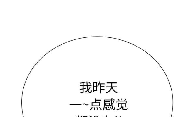 拳皇95漫画韩漫全集-第23话教导无删减无遮挡章节图片 