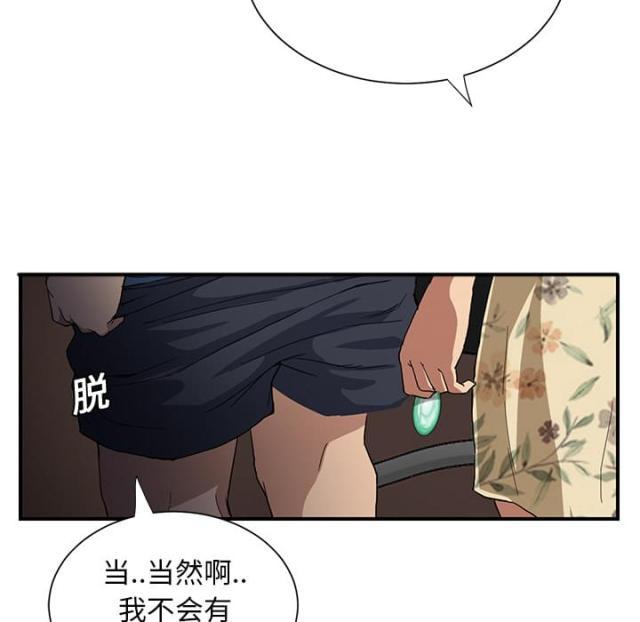 拳皇95漫画韩漫全集-第23话教导无删减无遮挡章节图片 