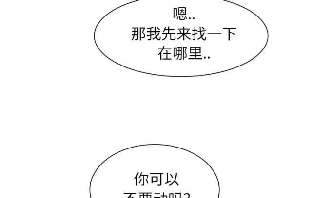 拳皇95漫画韩漫全集-第23话教导无删减无遮挡章节图片 