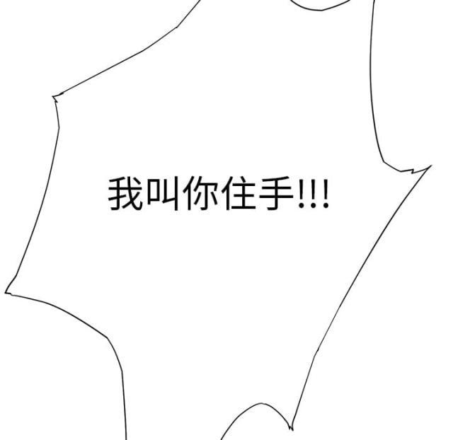 拳皇95漫画韩漫全集-第24话保密无删减无遮挡章节图片 