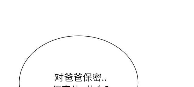拳皇95漫画韩漫全集-第24话保密无删减无遮挡章节图片 