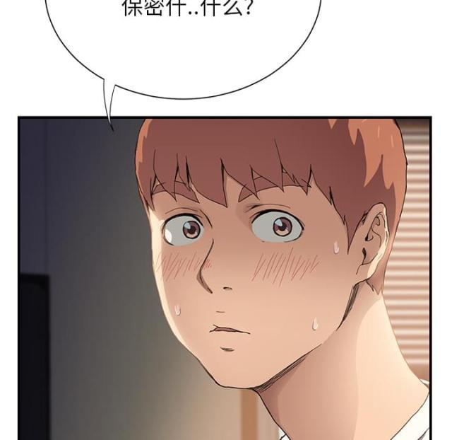 拳皇95漫画韩漫全集-第24话保密无删减无遮挡章节图片 