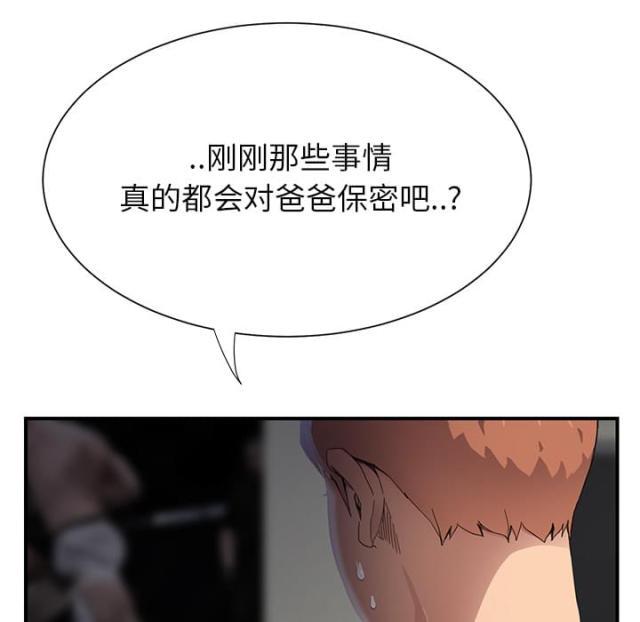 拳皇95漫画韩漫全集-第24话保密无删减无遮挡章节图片 