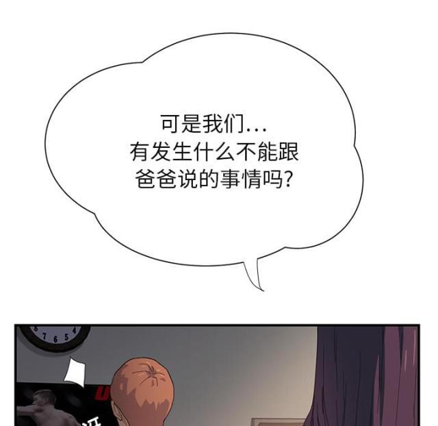 拳皇95漫画韩漫全集-第24话保密无删减无遮挡章节图片 