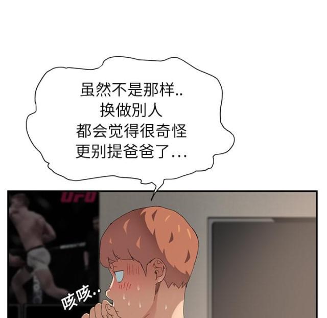 拳皇95漫画韩漫全集-第24话保密无删减无遮挡章节图片 