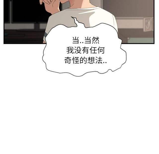 拳皇95漫画韩漫全集-第24话保密无删减无遮挡章节图片 