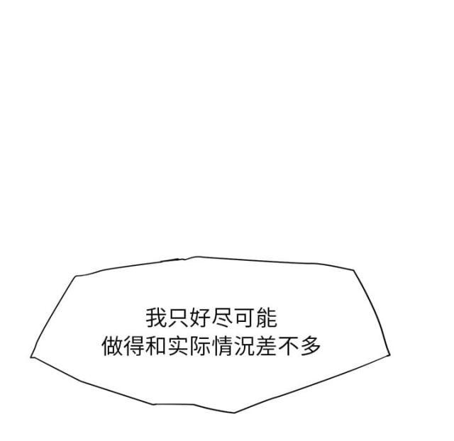 拳皇95漫画韩漫全集-第25话继续上课无删减无遮挡章节图片 