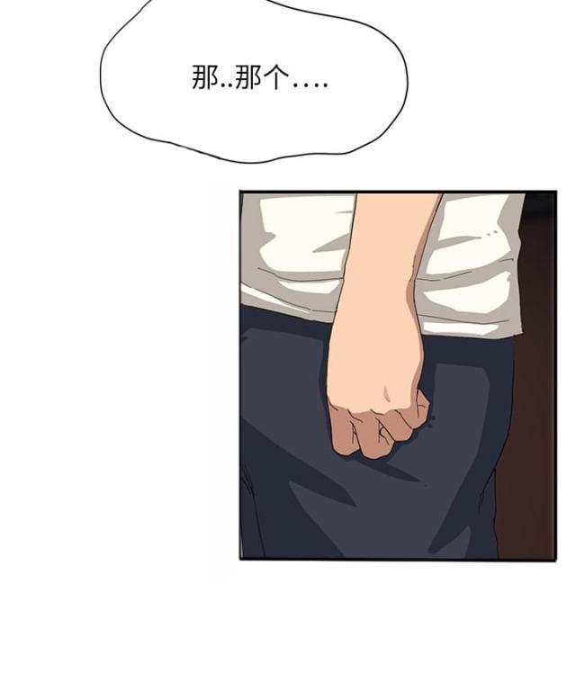 拳皇95漫画韩漫全集-第25话继续上课无删减无遮挡章节图片 