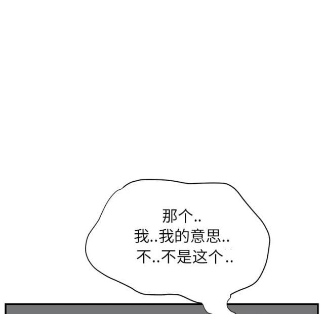 拳皇95漫画韩漫全集-第25话继续上课无删减无遮挡章节图片 
