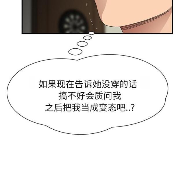 拳皇95漫画韩漫全集-第25话继续上课无删减无遮挡章节图片 