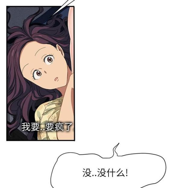 拳皇95漫画韩漫全集-第26话调查无删减无遮挡章节图片 