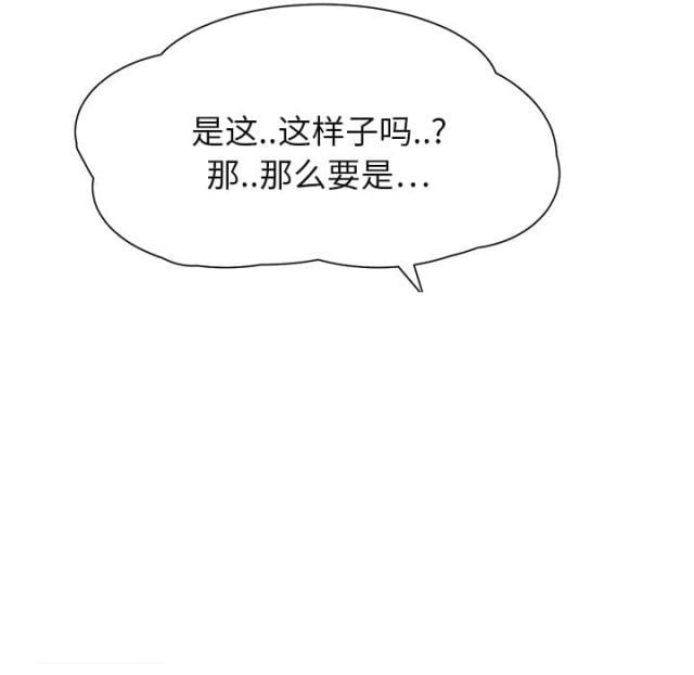 拳皇95漫画韩漫全集-第26话调查无删减无遮挡章节图片 