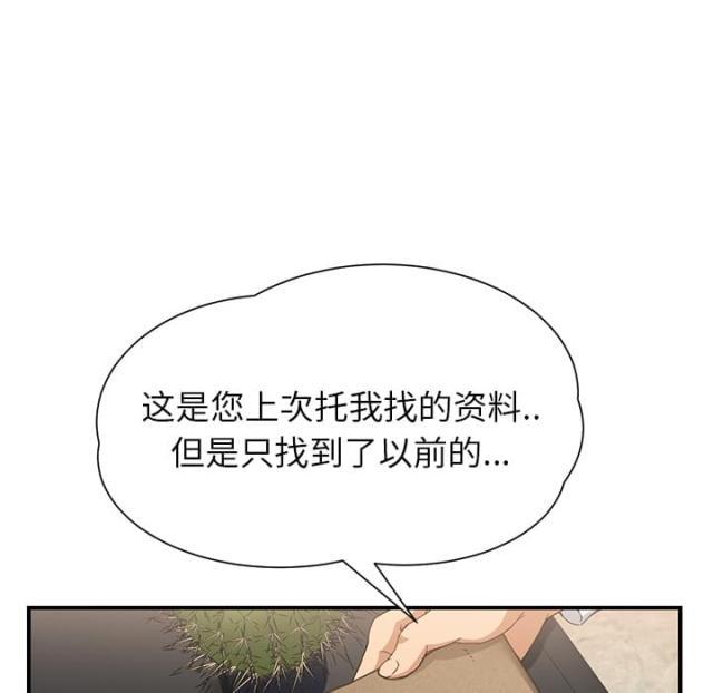 拳皇95漫画韩漫全集-第26话调查无删减无遮挡章节图片 