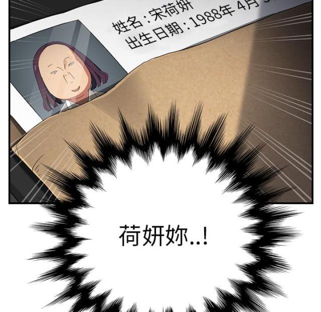 拳皇95漫画韩漫全集-第26话调查无删减无遮挡章节图片 