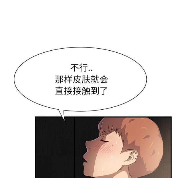 拳皇95漫画韩漫全集-第26话调查无删减无遮挡章节图片 