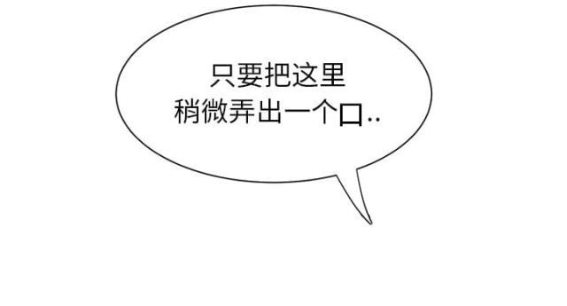 拳皇95漫画韩漫全集-第26话调查无删减无遮挡章节图片 