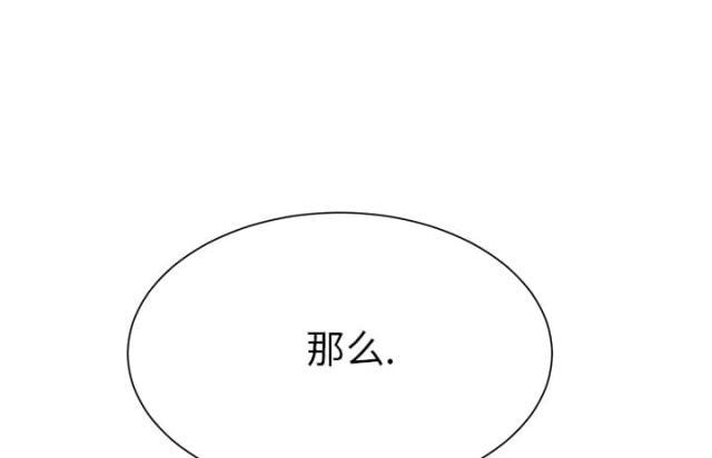 拳皇95漫画韩漫全集-第26话调查无删减无遮挡章节图片 