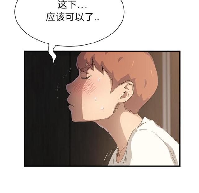 拳皇95漫画韩漫全集-第26话调查无删减无遮挡章节图片 