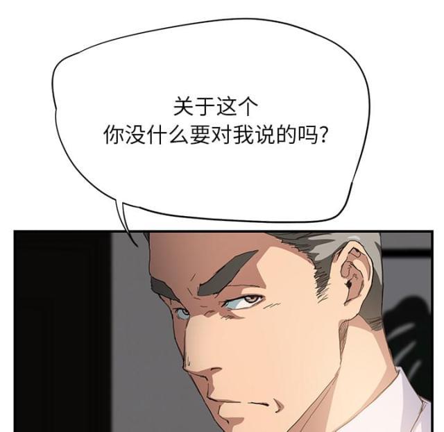 拳皇95漫画韩漫全集-第28话隐藏身份无删减无遮挡章节图片 