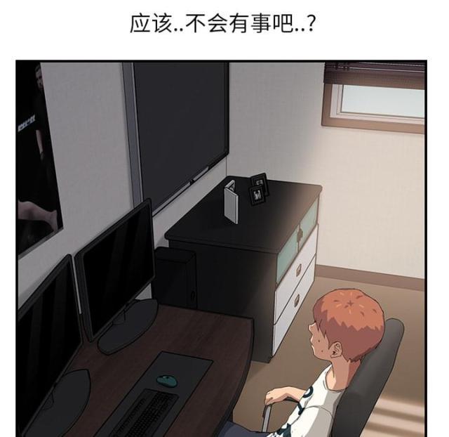 拳皇95漫画韩漫全集-第29话本来面目无删减无遮挡章节图片 