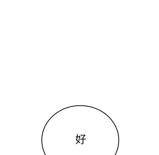 拳皇95漫画韩漫全集-第29话本来面目无删减无遮挡章节图片 