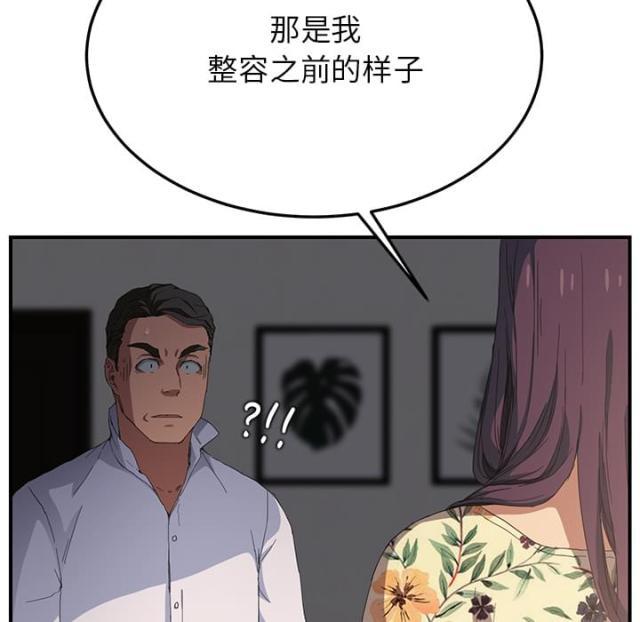 拳皇95漫画韩漫全集-第29话本来面目无删减无遮挡章节图片 