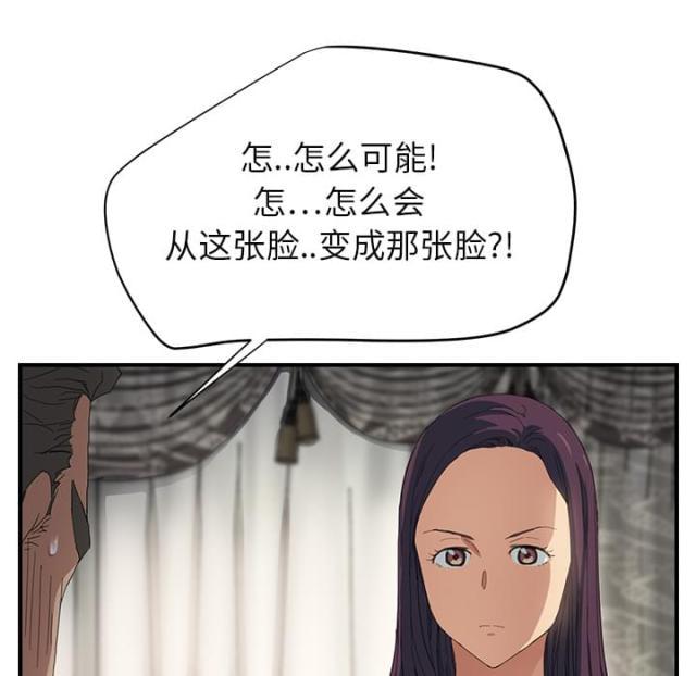 拳皇95漫画韩漫全集-第29话本来面目无删减无遮挡章节图片 