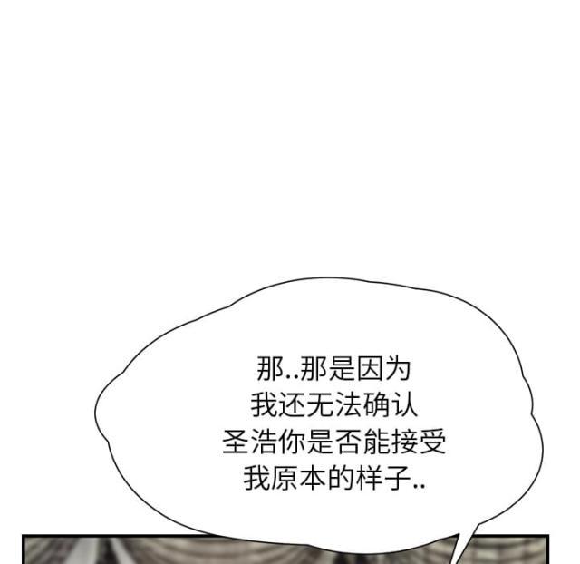拳皇95漫画韩漫全集-第29话本来面目无删减无遮挡章节图片 