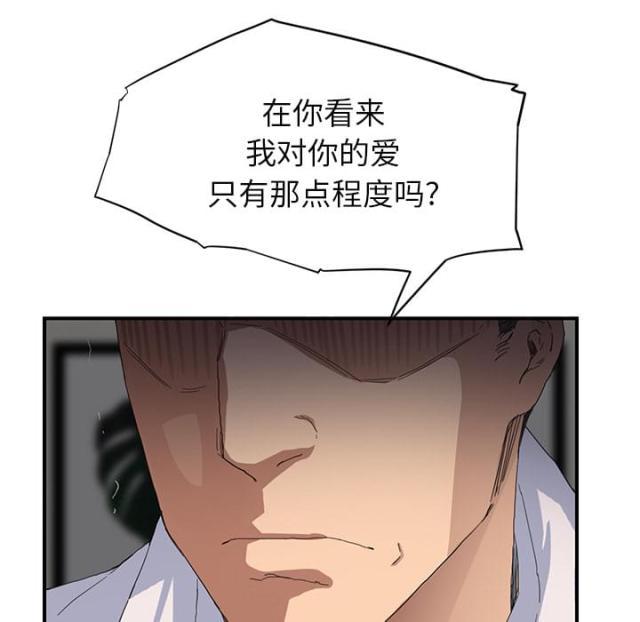 拳皇95漫画韩漫全集-第29话本来面目无删减无遮挡章节图片 