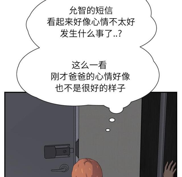 拳皇95漫画韩漫全集-第30话心中所想的样子无删减无遮挡章节图片 