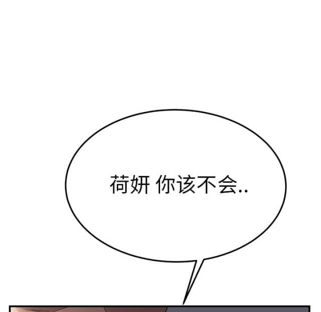拳皇95漫画韩漫全集-第30话心中所想的样子无删减无遮挡章节图片 