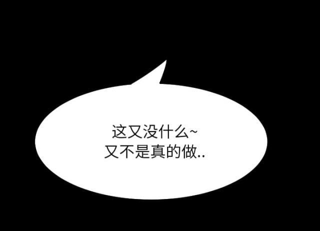 拳皇95漫画韩漫全集-第31话害怕无删减无遮挡章节图片 