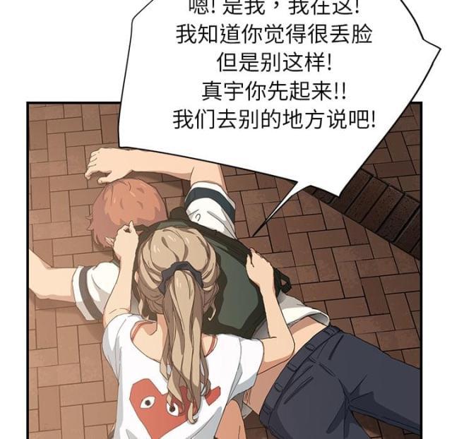 拳皇95漫画韩漫全集-第31话害怕无删减无遮挡章节图片 