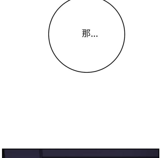拳皇95漫画韩漫全集-第31话害怕无删减无遮挡章节图片 