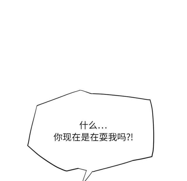 拳皇95漫画韩漫全集-第31话害怕无删减无遮挡章节图片 