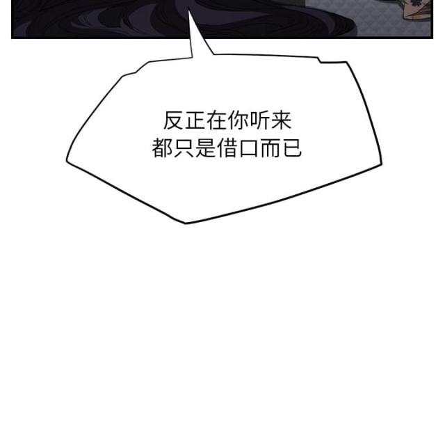拳皇95漫画韩漫全集-第31话害怕无删减无遮挡章节图片 